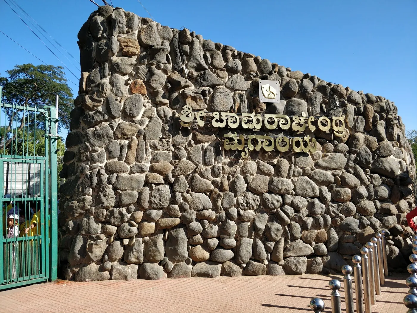 Visit Sri Chamarajendra Zoological Gardens, Mysore