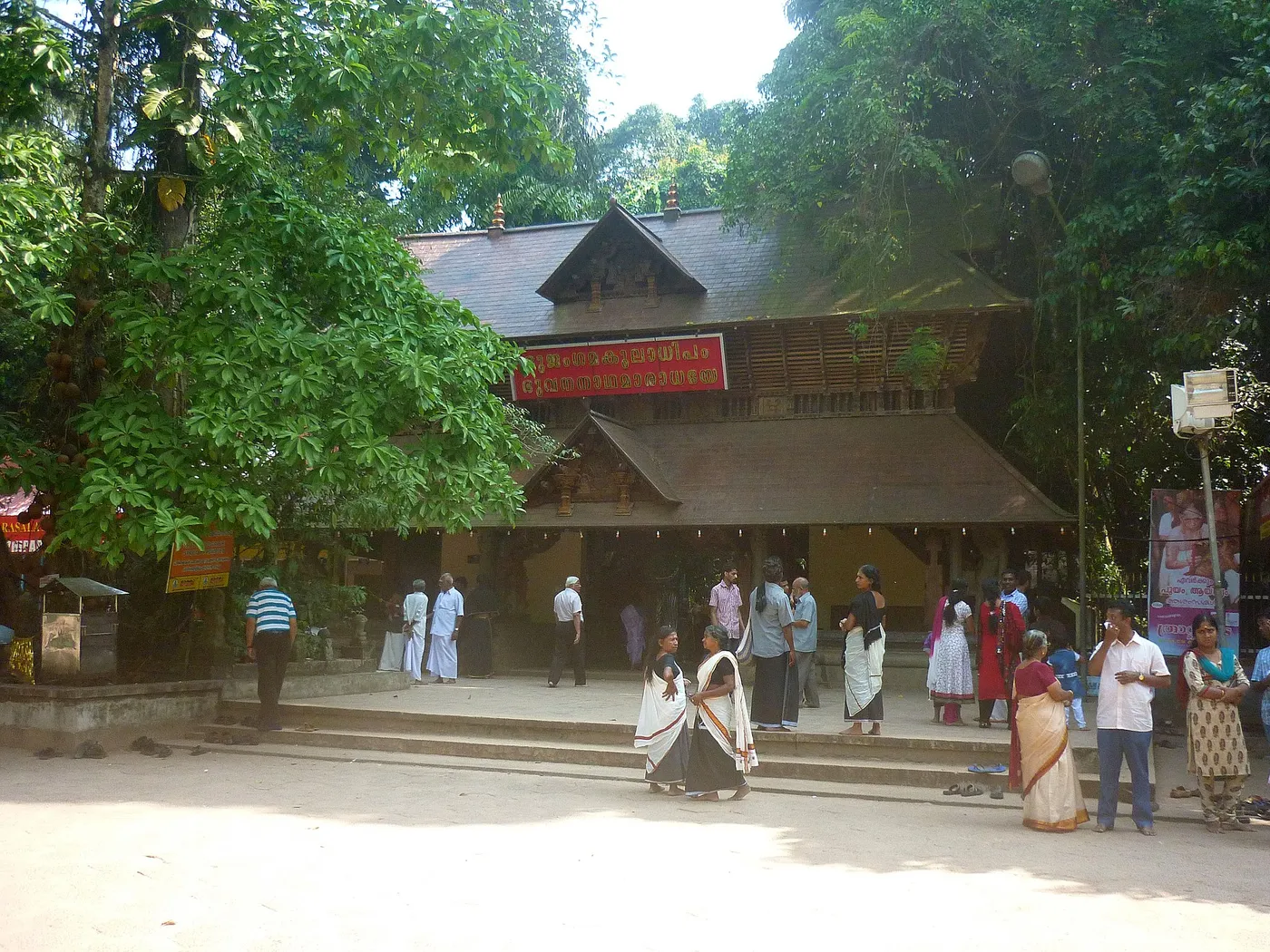 Mannarasala Sree Nagaraja Temple, Alleppey