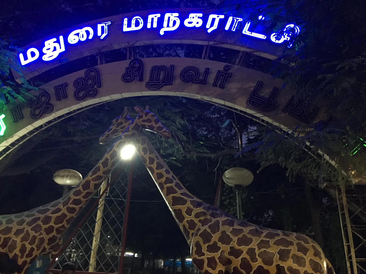 Madurai: Nighttime Adventure at Rajaji Park, Madurai