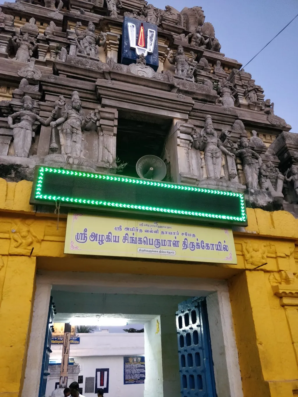 Visit Sri Tiruvelukkai Sri Azhagiya Singaperumal Temple, Kanchipuram