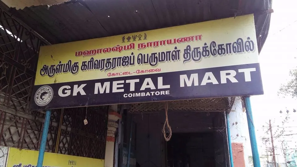 Visit Sri Kari Varadaraja Perumal Temple, Coimbatore
