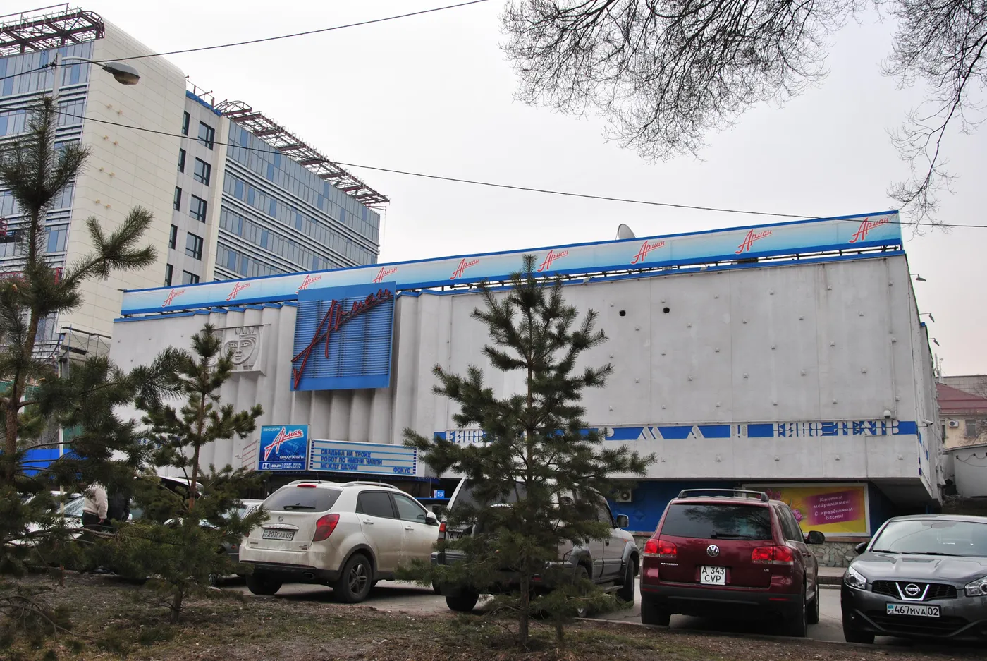 Visit Movie Theaters, Almaty