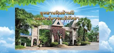 The Million Years Stone Park & Pattaya Crocodile Farm, Pattaya