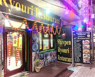 Dine at Shivpen Ryouri Restaurant on January 22, 2026