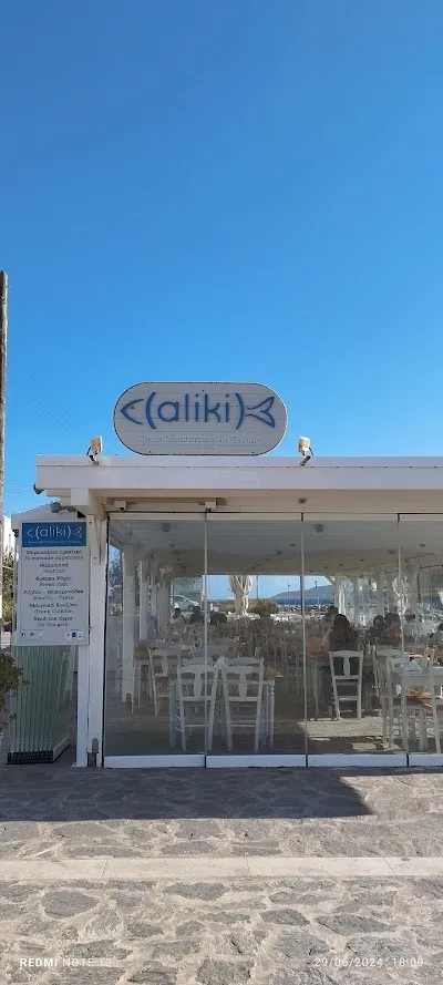 Aliki Restaurant