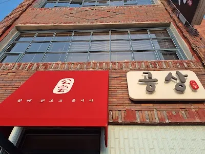 Dine at Jeju Gong Sang on July 9, 2026